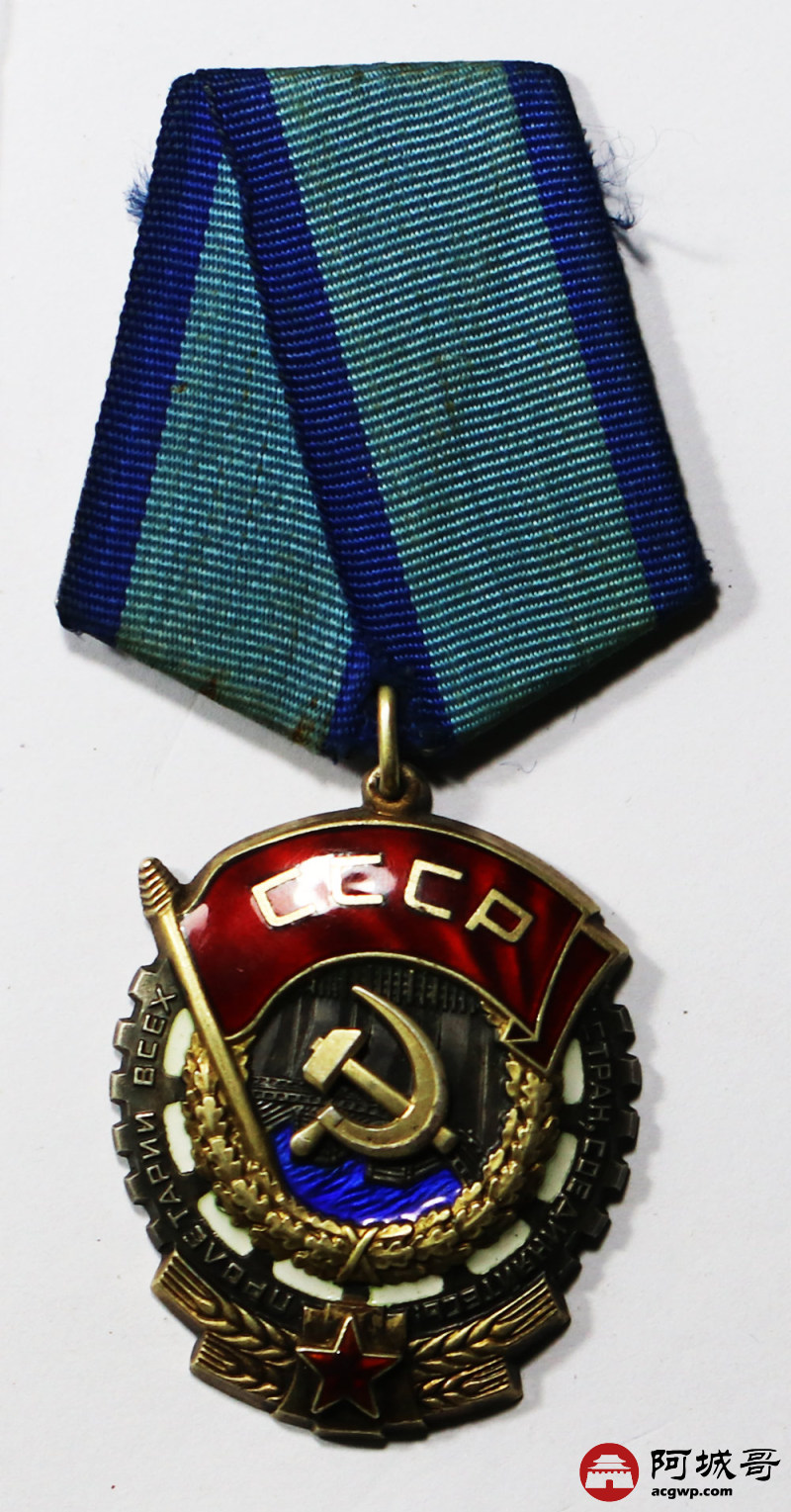 lot:30 苏联荣誉劳动勋章