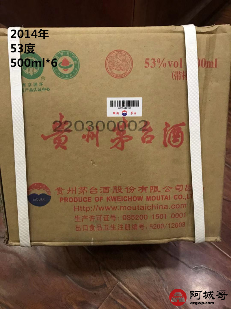 lot:30 茅台原箱2014年53度500毫升6瓶