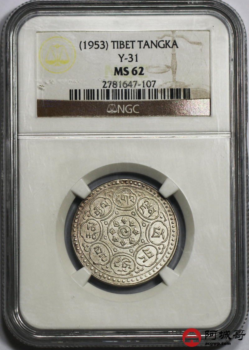 lot:40 西藏章嘎银币 ngc au58