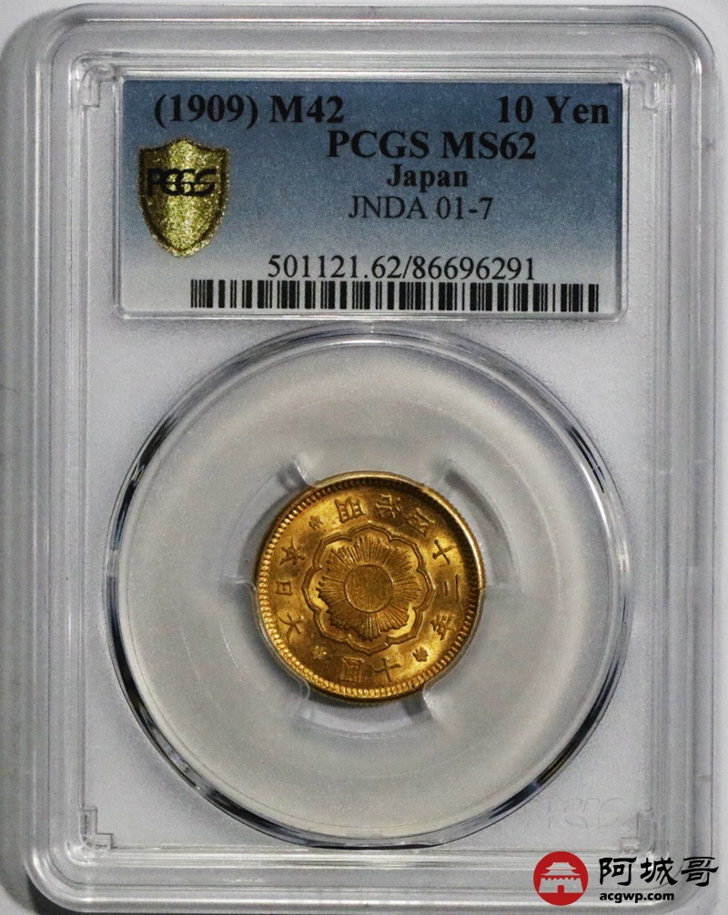 lot:11 明治四十二年日本拾圆金币 pcgs ms62