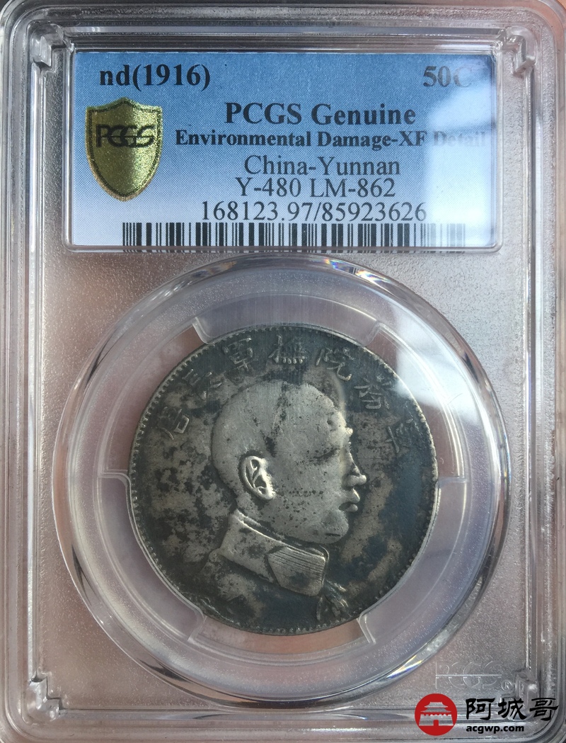 lot:16 黑美人包浆 唐侧三钱六分 pcgs xf